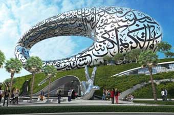 عبارت یا متن روی موزه آینده دبی