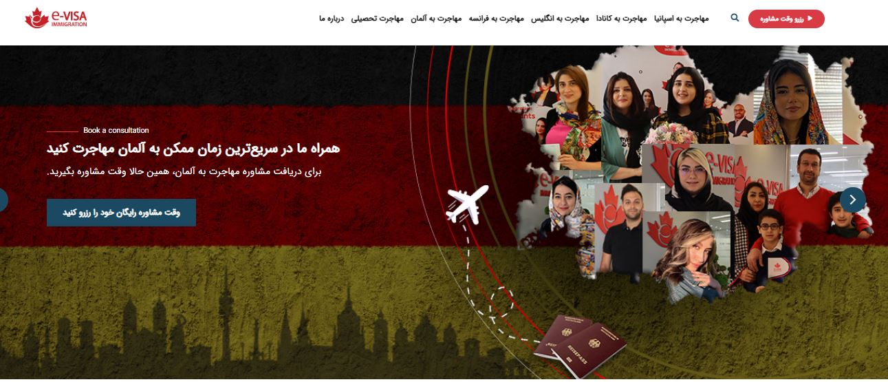 موسسه مهاجرتی e-visa