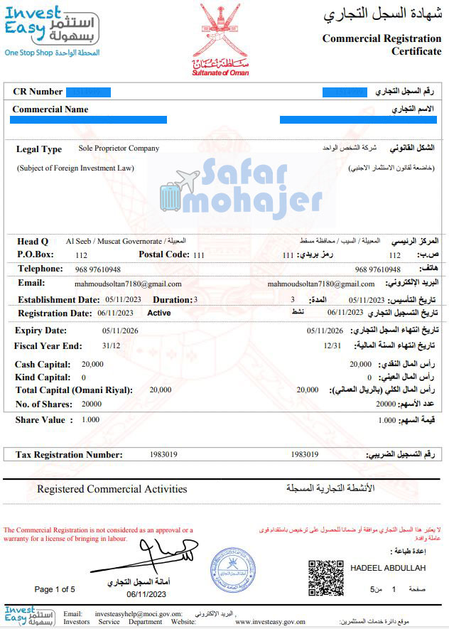 سومین نمونه سرتیفیکت ثبت شرکت در عمان