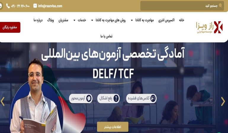 موسسه مهاجرتی راز