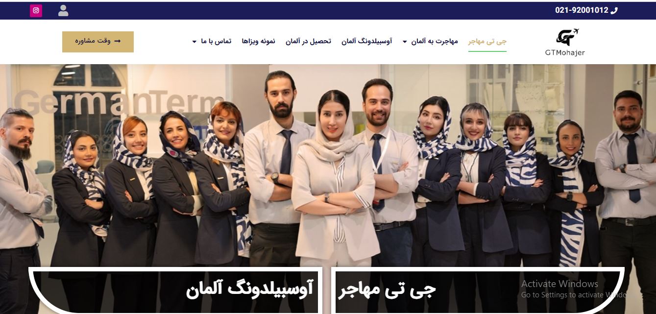 موسسه مهاجرتی جی تی