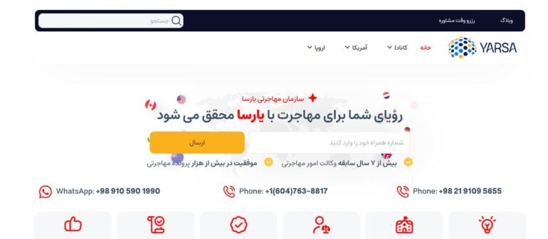 موسسه مهاجرتی یارسا