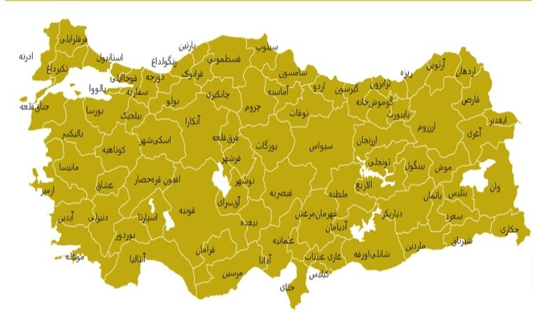 استان ها و شهر ترکیه