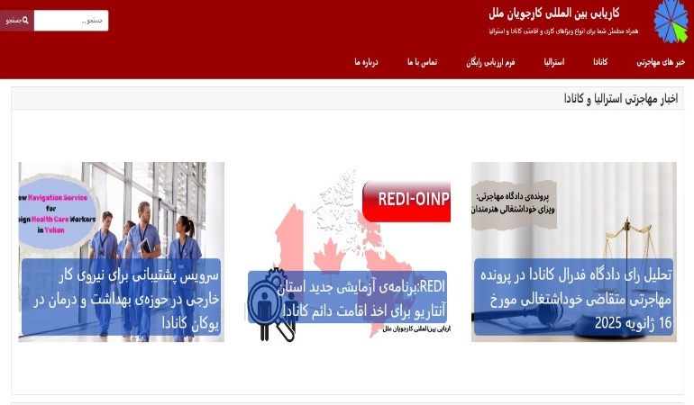 کارجویان ملل