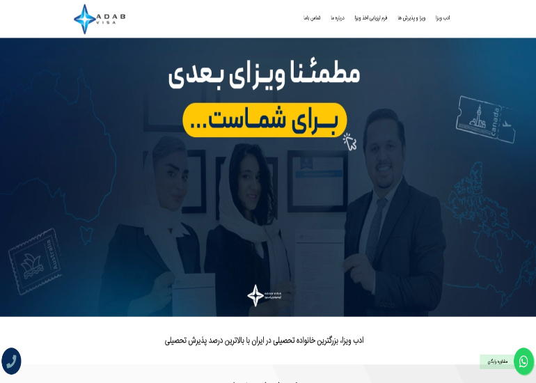ادب ویزا